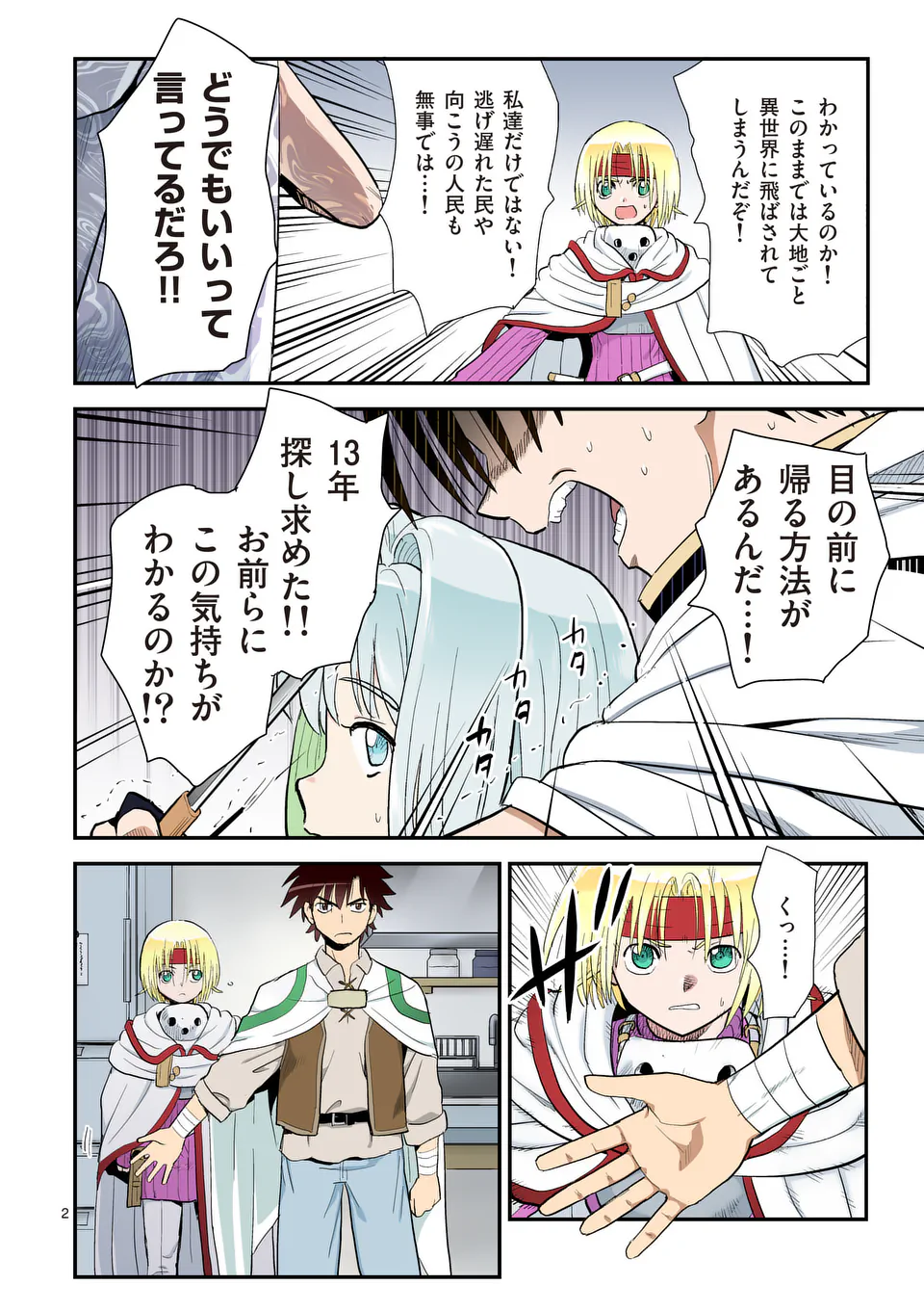2