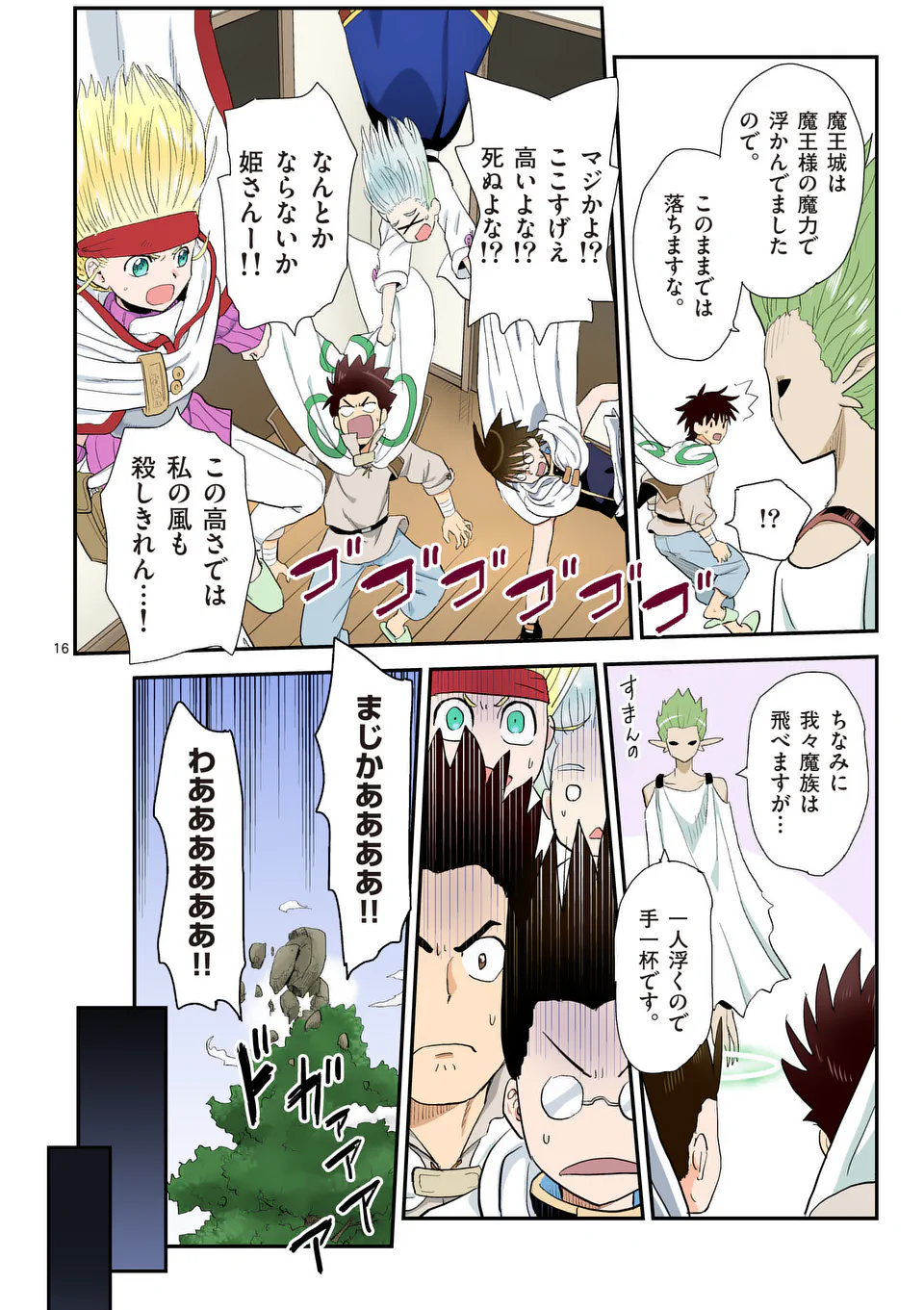 16
