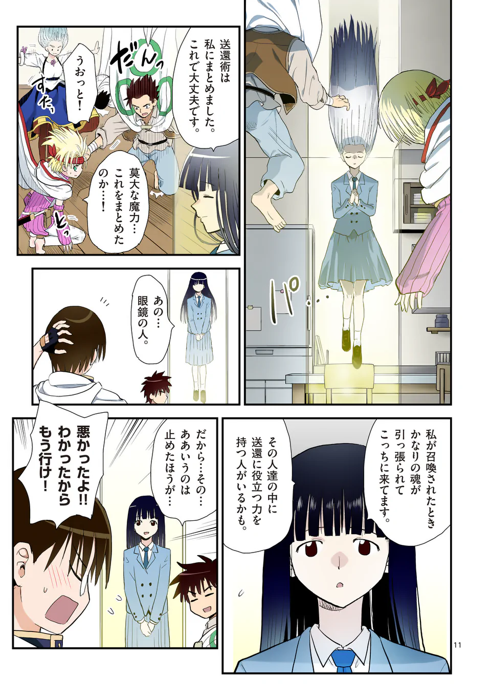 11
