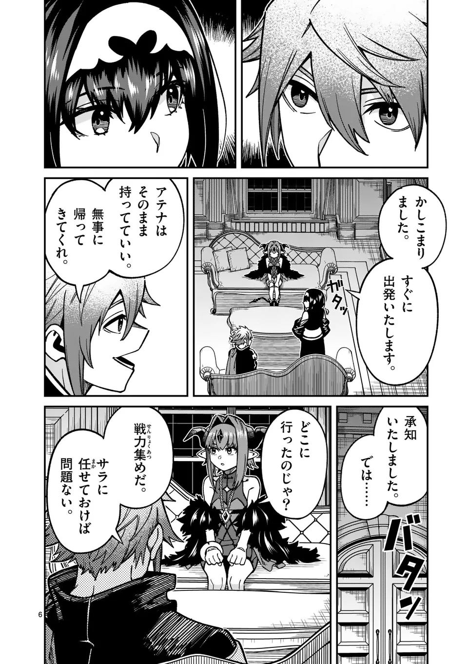 POWER-HARA GENKAI YUUSHA, MAOUGUN KARA KOUTAIGUU DE SCOUT SARERU - YUUSHA RANKING 1-I NA NO NI TEDORI GA GOMI SUGITE SEIKATSU DE Chapter 32 - Page 6