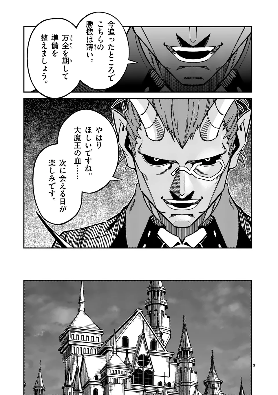 POWER-HARA GENKAI YUUSHA, MAOUGUN KARA KOUTAIGUU DE SCOUT SARERU - YUUSHA RANKING 1-I NA NO NI TEDORI GA GOMI SUGITE SEIKATSU DE Chapter 32 - Page 3