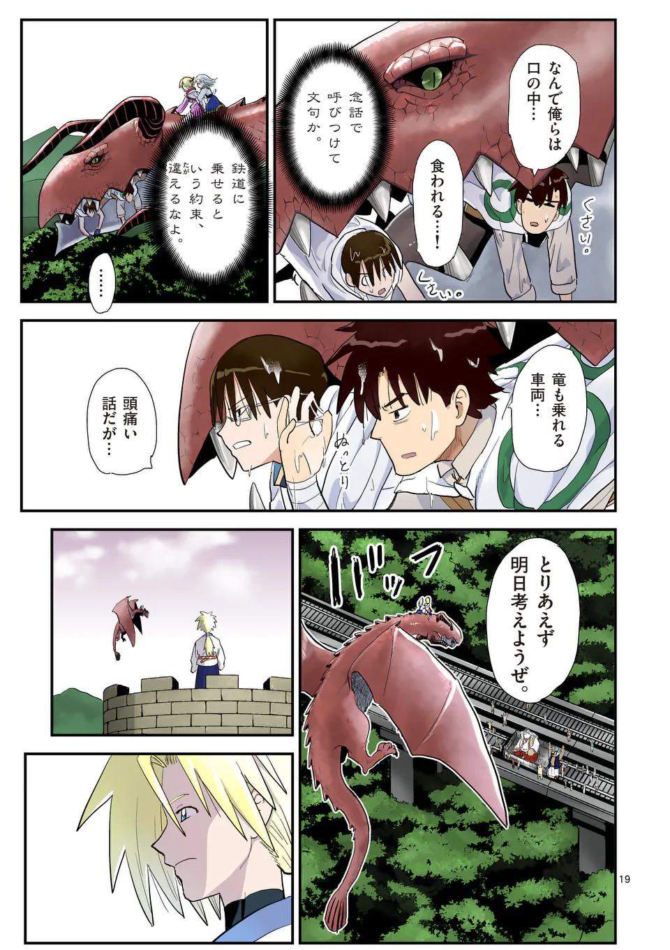 19