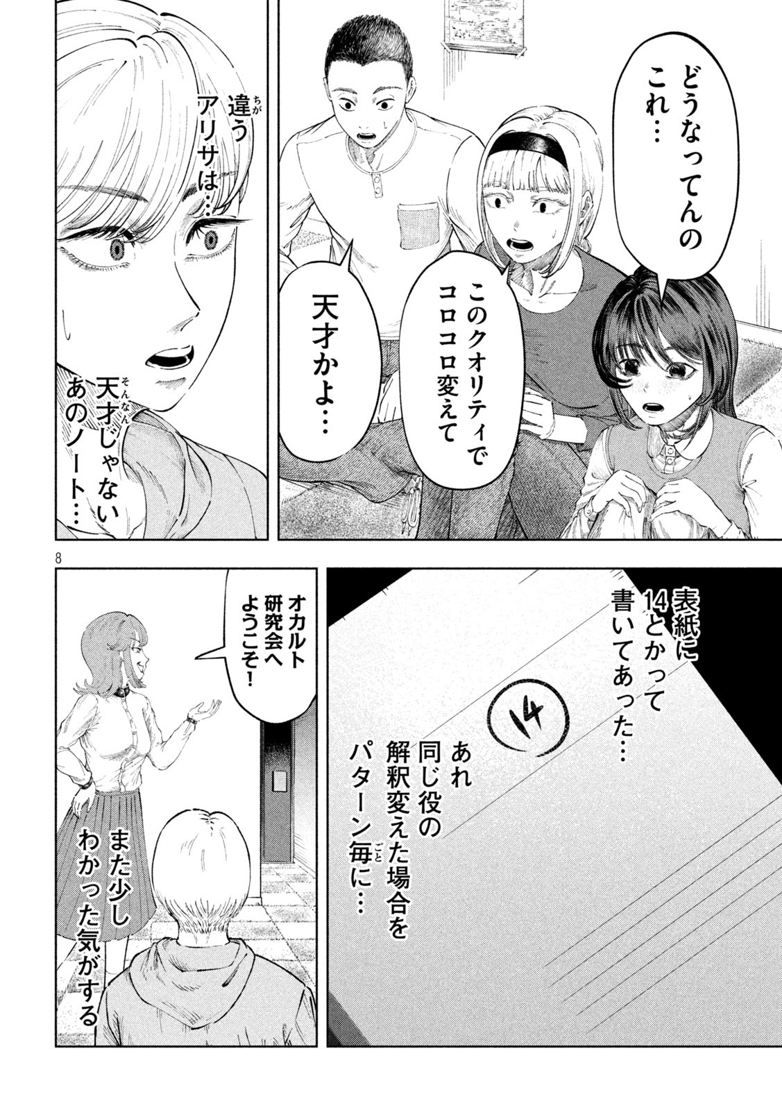 8