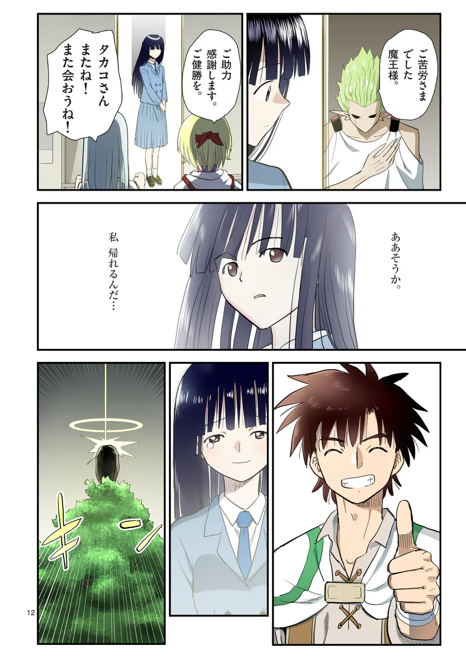 12