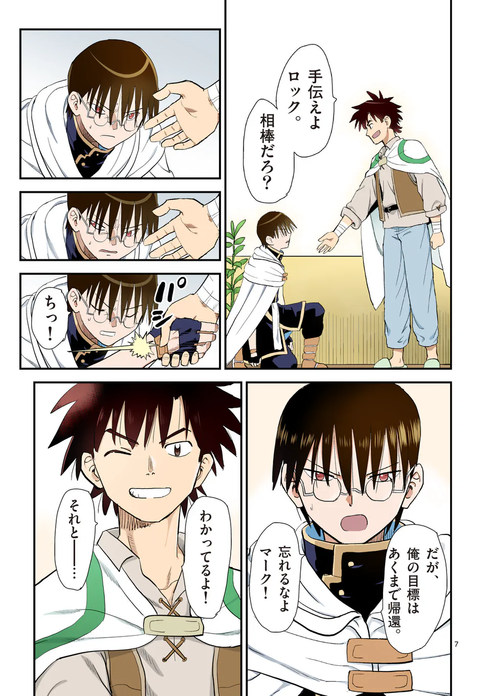 7