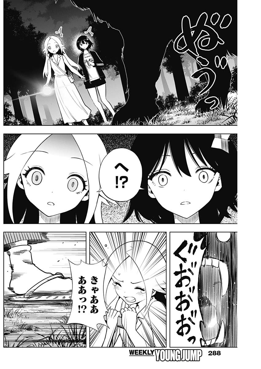 SYOUGUN'S NEW LIFE Chapter 30 - Page 15