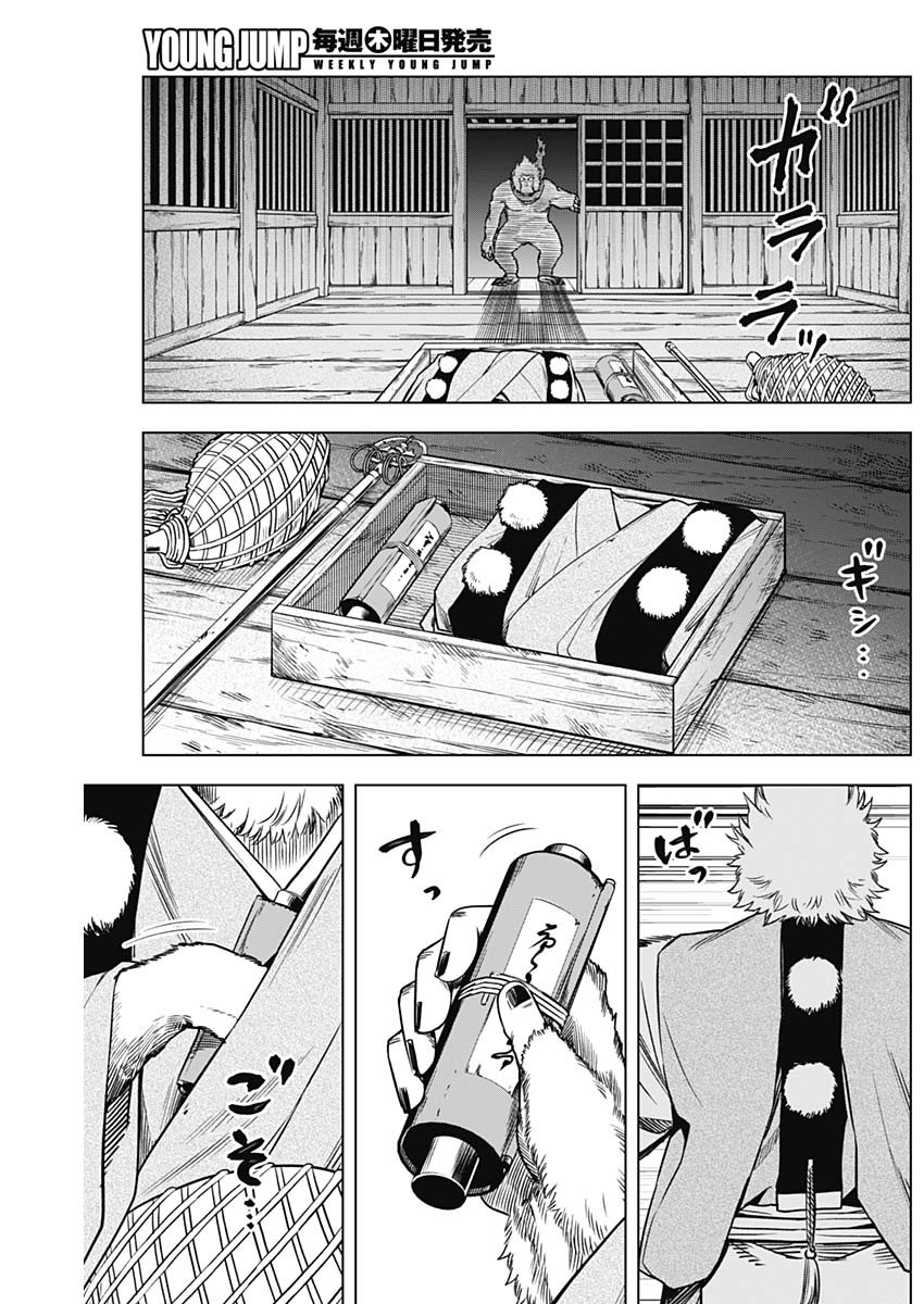 SYOUGUN'S NEW LIFE Chapter 30 - Page 4