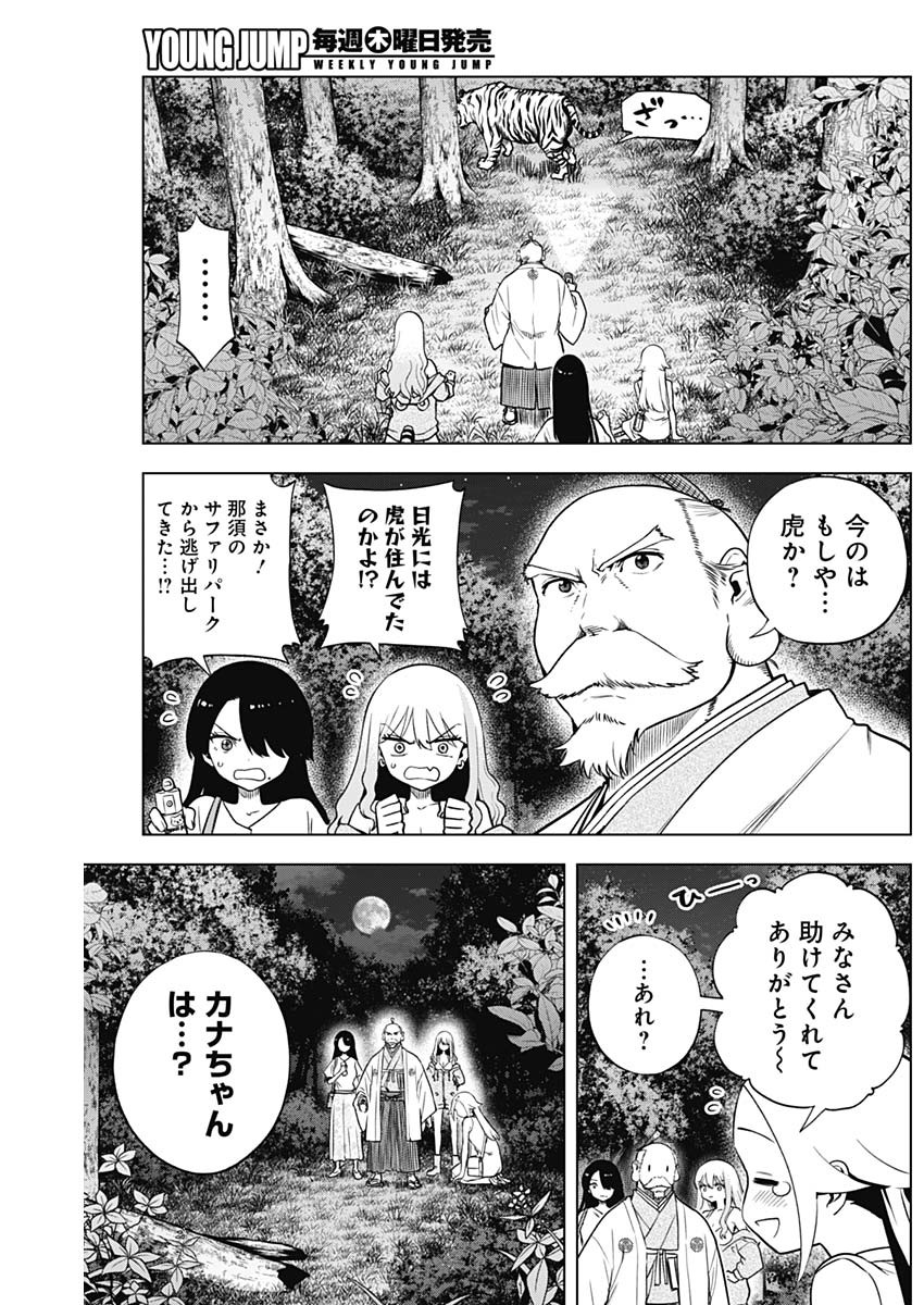 SYOUGUN'S NEW LIFE Chapter 30 - Page 18