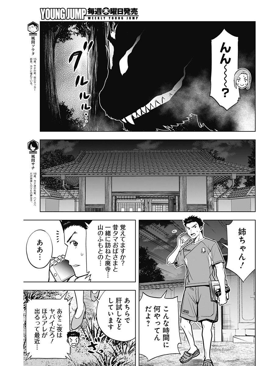 SYOUGUN'S NEW LIFE Chapter 30 - Page 6