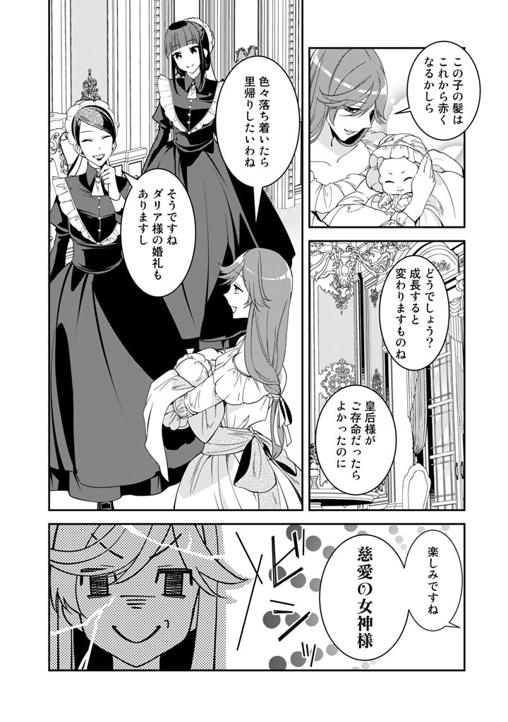 KURENAI NO SHINIGAMI WA NEMURIHIME NO NEOKI NI NAYAMASARERU - raw - Chapter 60 - https://jpdd.alammanga.com/JPDD/50021605/20fr3rvppwz.jpg