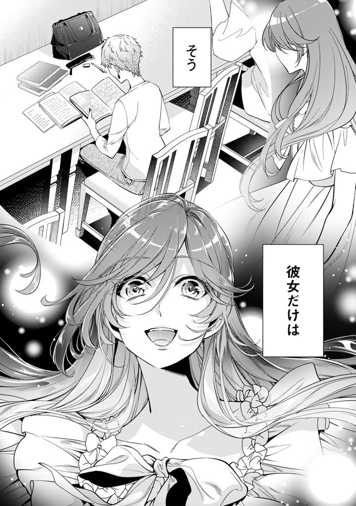 KURENAI NO SHINIGAMI WA NEMURIHIME NO NEOKI NI NAYAMASARERU - raw - Chapter 60 - https://jpdd.alammanga.com/JPDD/50021605/2155en2uhec.jpg