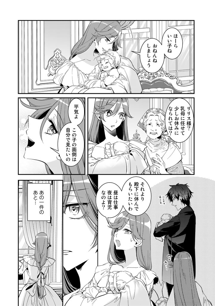 KURENAI NO SHINIGAMI WA NEMURIHIME NO NEOKI NI NAYAMASARERU - raw - Chapter 60 - https://jpdd.alammanga.com/JPDD/50021605/ay5n0jkamwg.jpg