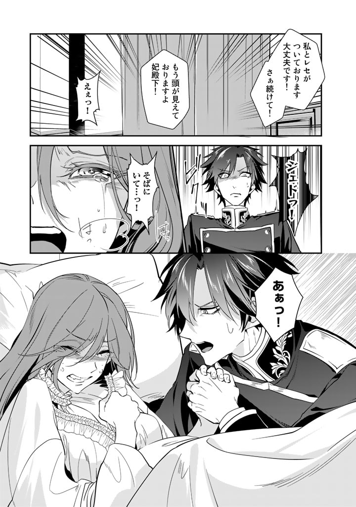 KURENAI NO SHINIGAMI WA NEMURIHIME NO NEOKI NI NAYAMASARERU - raw - Chapter 59 - https://jpdd.alammanga.com/JPDD/50021605/cyvsg1j1qjd.jpg