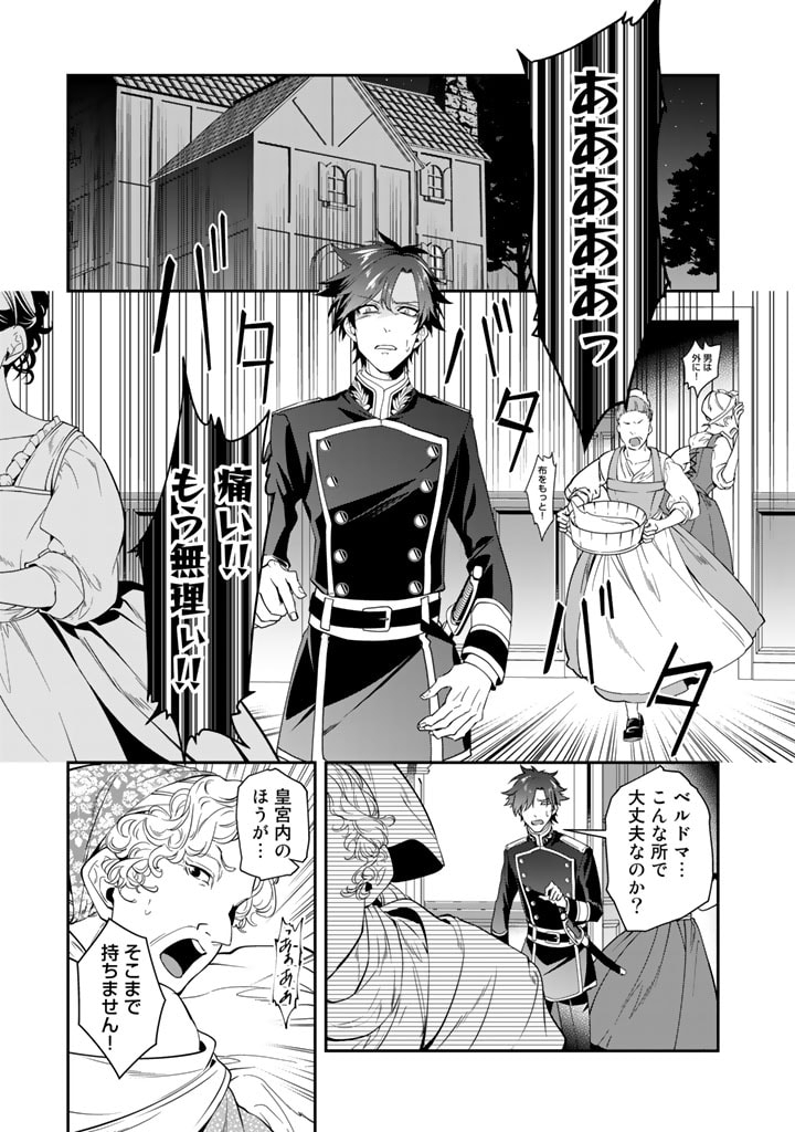 KURENAI NO SHINIGAMI WA NEMURIHIME NO NEOKI NI NAYAMASARERU - raw - Chapter 59 - https://jpdd.alammanga.com/JPDD/50021605/ekk54oijo3z.jpg