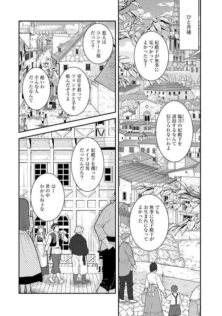 KURENAI NO SHINIGAMI WA NEMURIHIME NO NEOKI NI NAYAMASARERU - raw - Chapter 60 - https://jpdd.alammanga.com/JPDD/50021605/iwjcy5lvxbr.jpg