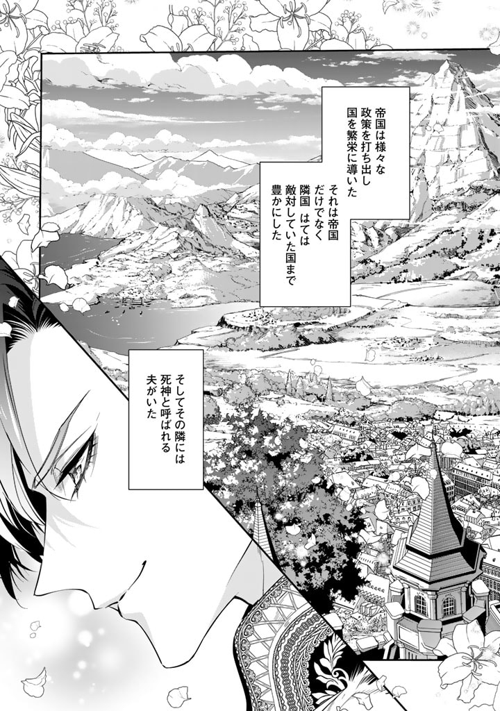 KURENAI NO SHINIGAMI WA NEMURIHIME NO NEOKI NI NAYAMASARERU - raw - Chapter 60 - https://jpdd.alammanga.com/JPDD/50021605/j1rdt2ec3oc.jpg