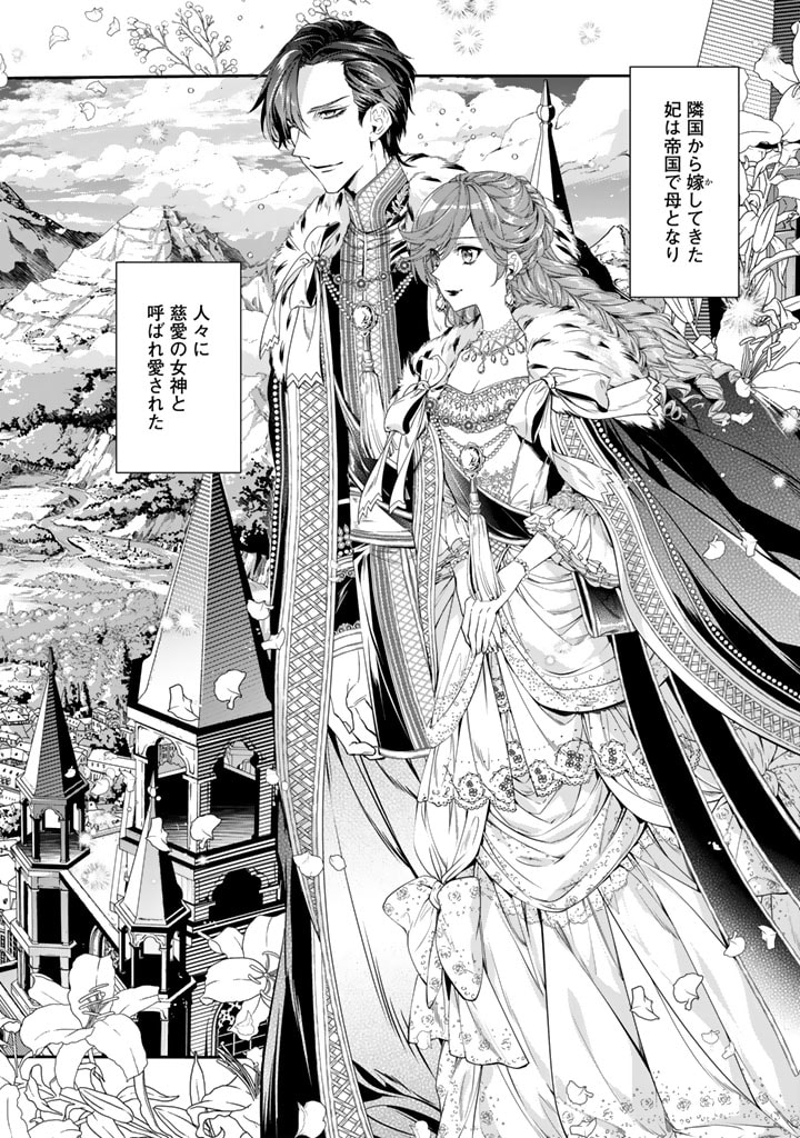 KURENAI NO SHINIGAMI WA NEMURIHIME NO NEOKI NI NAYAMASARERU - raw - Chapter 60 - https://jpdd.alammanga.com/JPDD/50021605/jszybxpgf1a.jpg