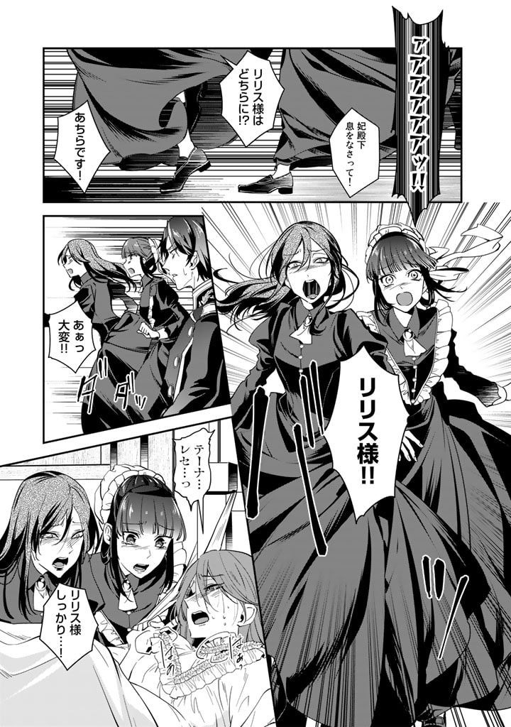 KURENAI NO SHINIGAMI WA NEMURIHIME NO NEOKI NI NAYAMASARERU - raw - Chapter 59 - https://jpdd.alammanga.com/JPDD/50021605/kkxzegdvcqs.jpg