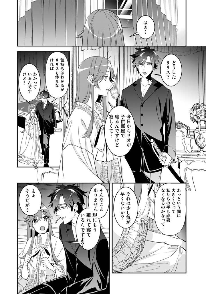 KURENAI NO SHINIGAMI WA NEMURIHIME NO NEOKI NI NAYAMASARERU - raw - Chapter 60 - https://jpdd.alammanga.com/JPDD/50021605/ld2h41rjkn3.jpg