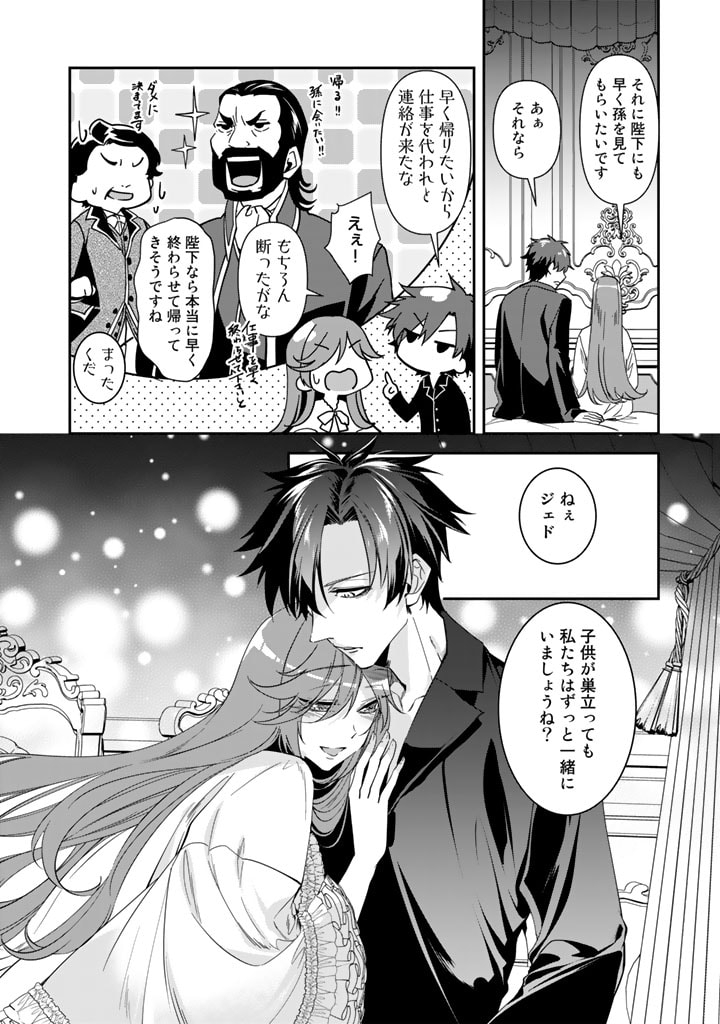 KURENAI NO SHINIGAMI WA NEMURIHIME NO NEOKI NI NAYAMASARERU - raw - Chapter 60 - https://jpdd.alammanga.com/JPDD/50021605/ljwrb4zy0xi.jpg