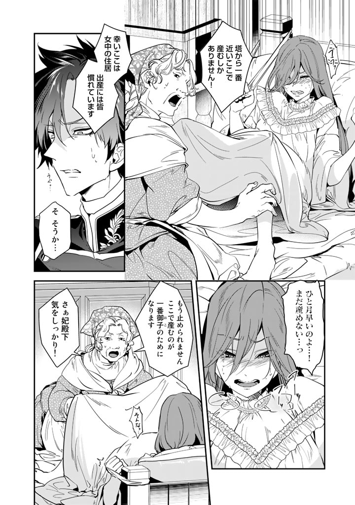 KURENAI NO SHINIGAMI WA NEMURIHIME NO NEOKI NI NAYAMASARERU - raw - Chapter 59 - https://jpdd.alammanga.com/JPDD/50021605/mzqpr3jz5vw.jpg