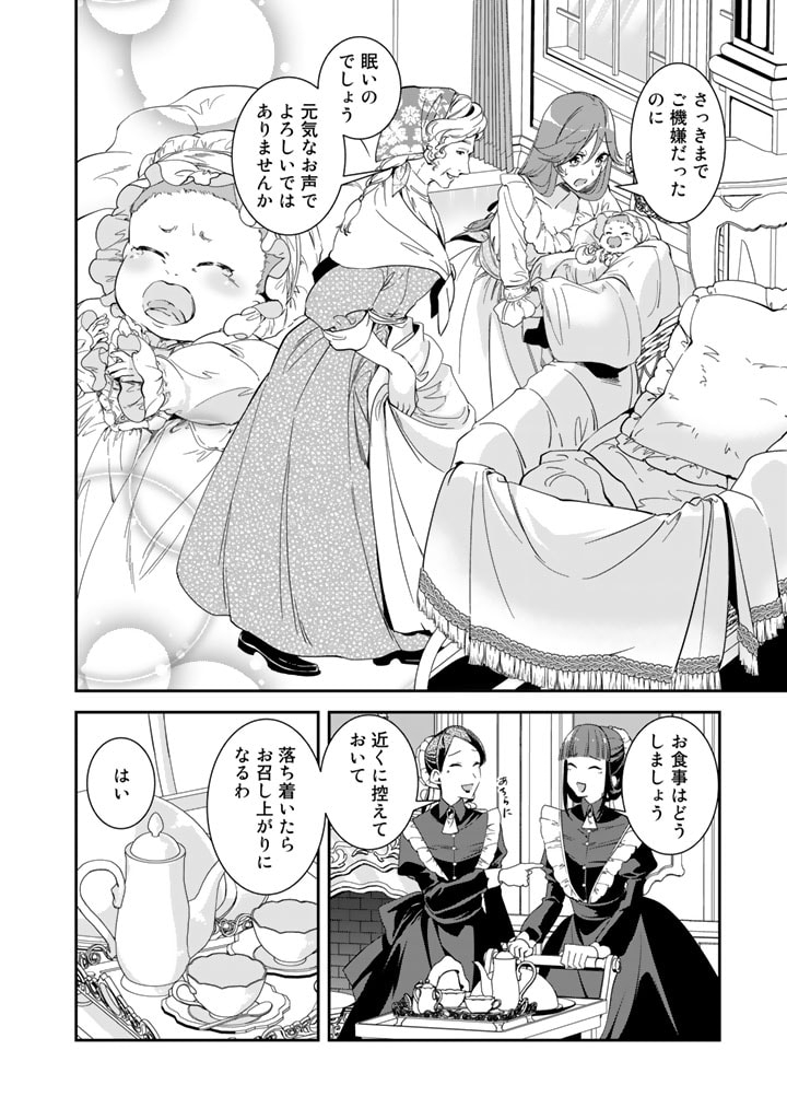 KURENAI NO SHINIGAMI WA NEMURIHIME NO NEOKI NI NAYAMASARERU - raw - Chapter 60 - https://jpdd.alammanga.com/JPDD/50021605/ogg5xqzfd3j.jpg