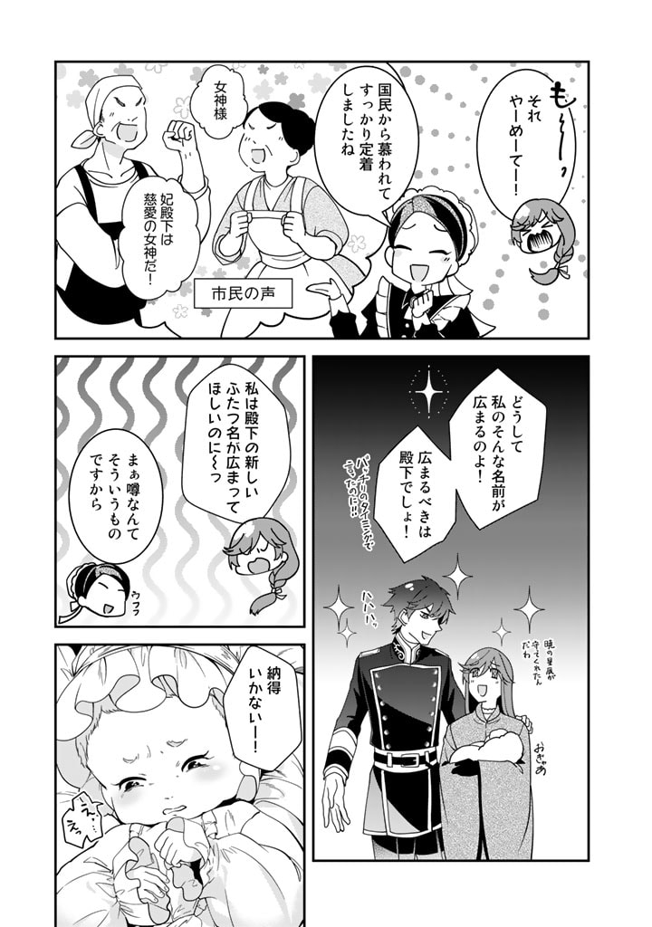KURENAI NO SHINIGAMI WA NEMURIHIME NO NEOKI NI NAYAMASARERU - raw - Chapter 60 - https://jpdd.alammanga.com/JPDD/50021605/qhxh0beli4h.jpg