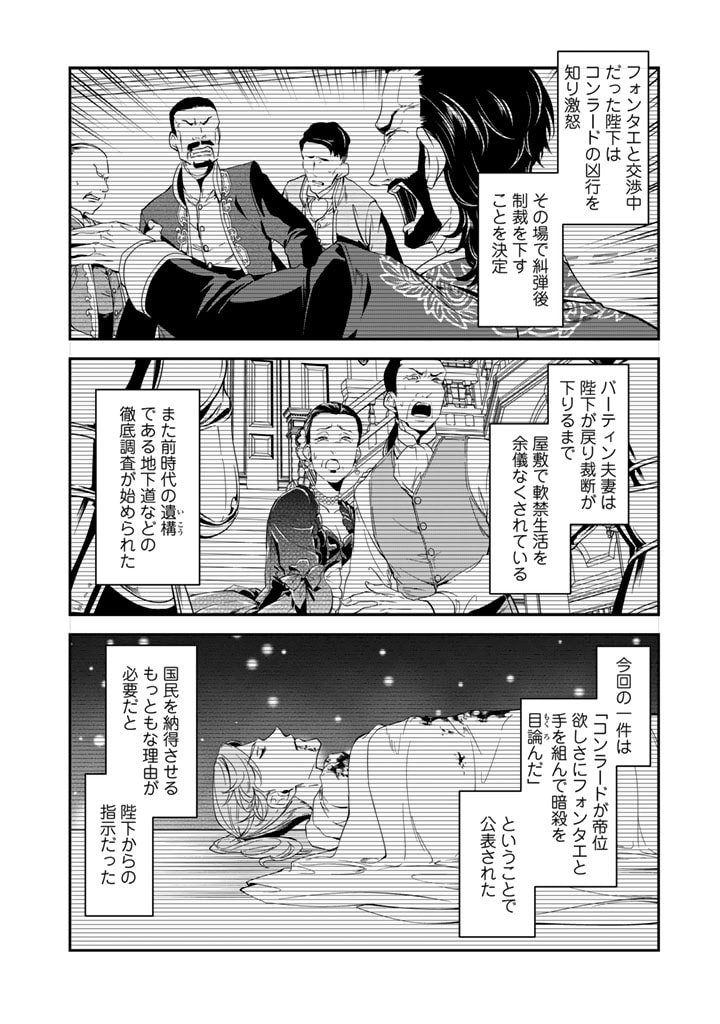 KURENAI NO SHINIGAMI WA NEMURIHIME NO NEOKI NI NAYAMASARERU - raw - Chapter 60 - https://jpdd.alammanga.com/JPDD/50021605/qkaph0rfx42.jpg