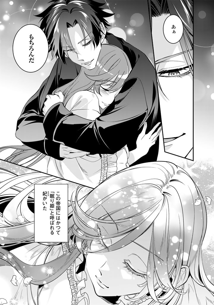 KURENAI NO SHINIGAMI WA NEMURIHIME NO NEOKI NI NAYAMASARERU - raw - Chapter 60 - https://jpdd.alammanga.com/JPDD/50021605/t25x2wnzmjf.jpg