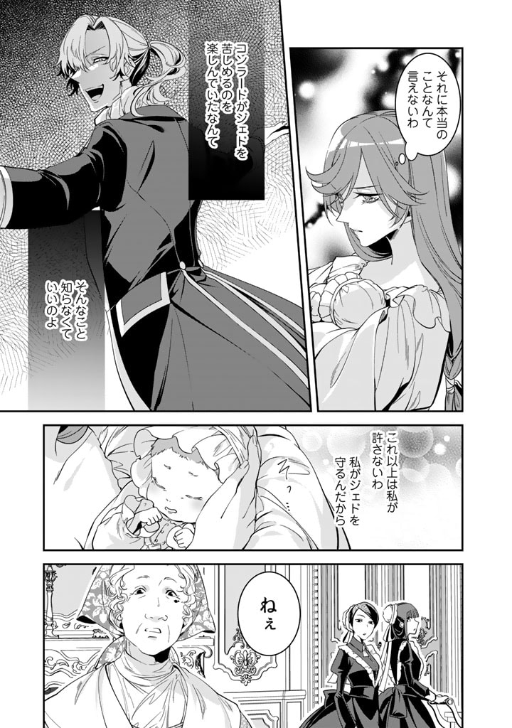KURENAI NO SHINIGAMI WA NEMURIHIME NO NEOKI NI NAYAMASARERU - raw - Chapter 60 - https://jpdd.alammanga.com/JPDD/50021605/tvgwxdci245.jpg