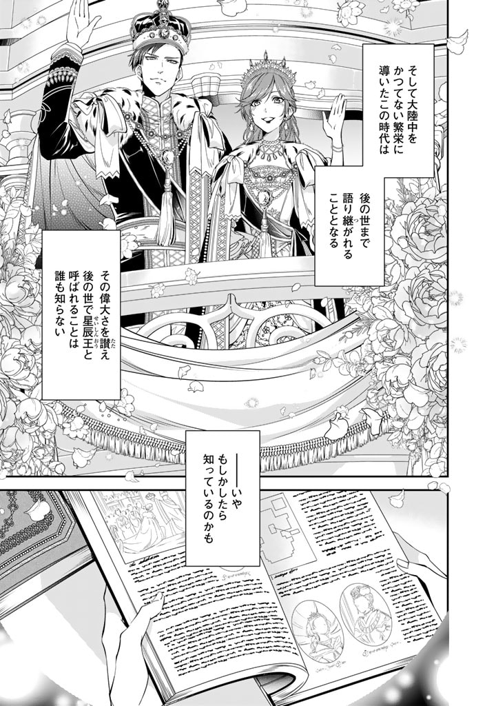 KURENAI NO SHINIGAMI WA NEMURIHIME NO NEOKI NI NAYAMASARERU - raw - Chapter 60 - https://jpdd.alammanga.com/JPDD/50021605/txwudzmw1er.jpg