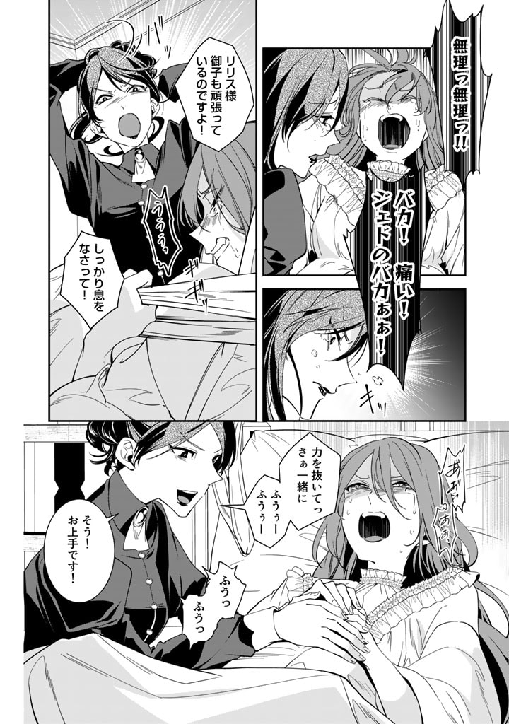 KURENAI NO SHINIGAMI WA NEMURIHIME NO NEOKI NI NAYAMASARERU - raw - Chapter 59 - https://jpdd.alammanga.com/JPDD/50021605/wp53l4meojw.jpg