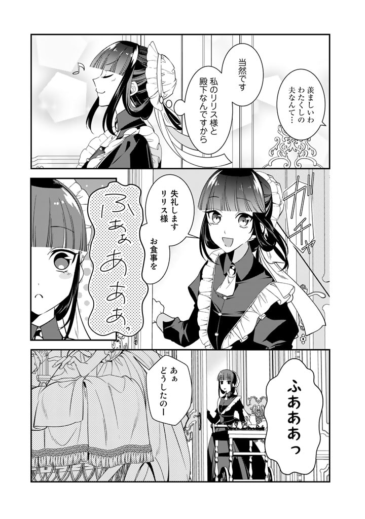 KURENAI NO SHINIGAMI WA NEMURIHIME NO NEOKI NI NAYAMASARERU - raw - Chapter 60 - https://jpdd.alammanga.com/JPDD/50021605/zb2yxdimplo.jpg