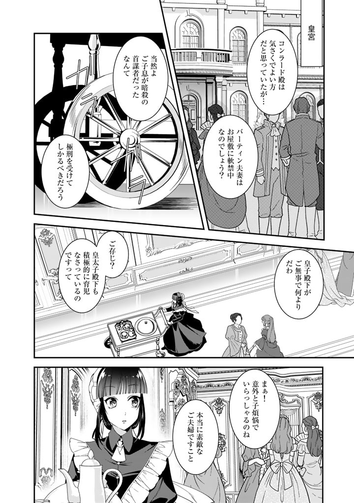 KURENAI NO SHINIGAMI WA NEMURIHIME NO NEOKI NI NAYAMASARERU - raw - Chapter 60 - https://jpdd.alammanga.com/JPDD/50021605/zb3s5atamsw.jpg