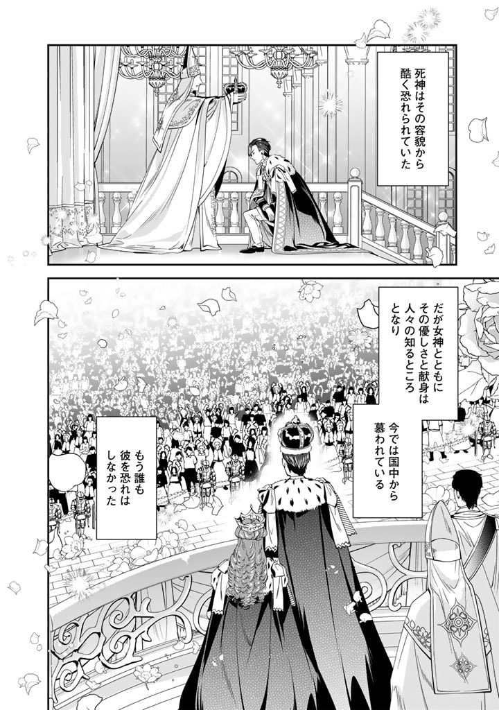 KURENAI NO SHINIGAMI WA NEMURIHIME NO NEOKI NI NAYAMASARERU - raw - Chapter 60 - https://jpdd.alammanga.com/JPDD/50021605/zrfo0w0qfta.jpg