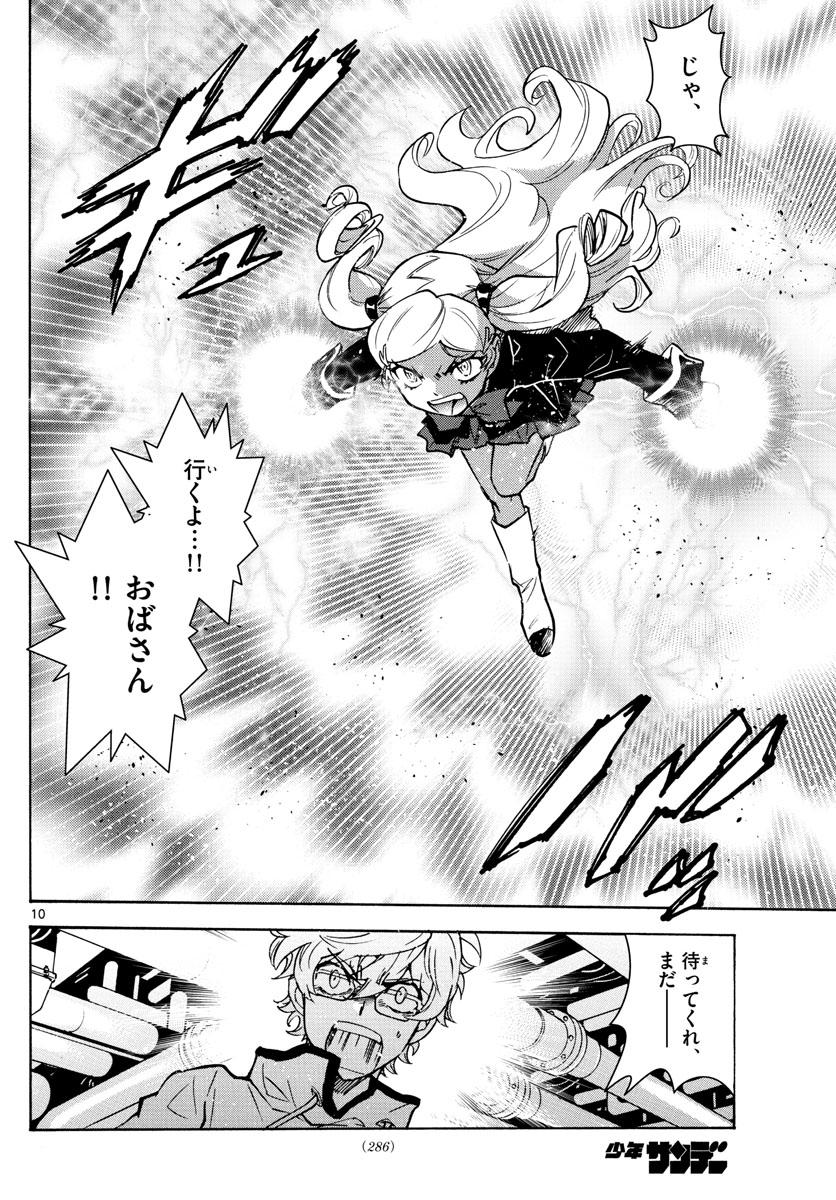 10