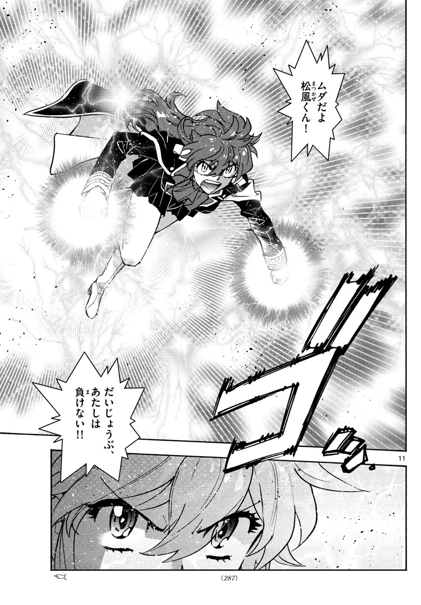 11