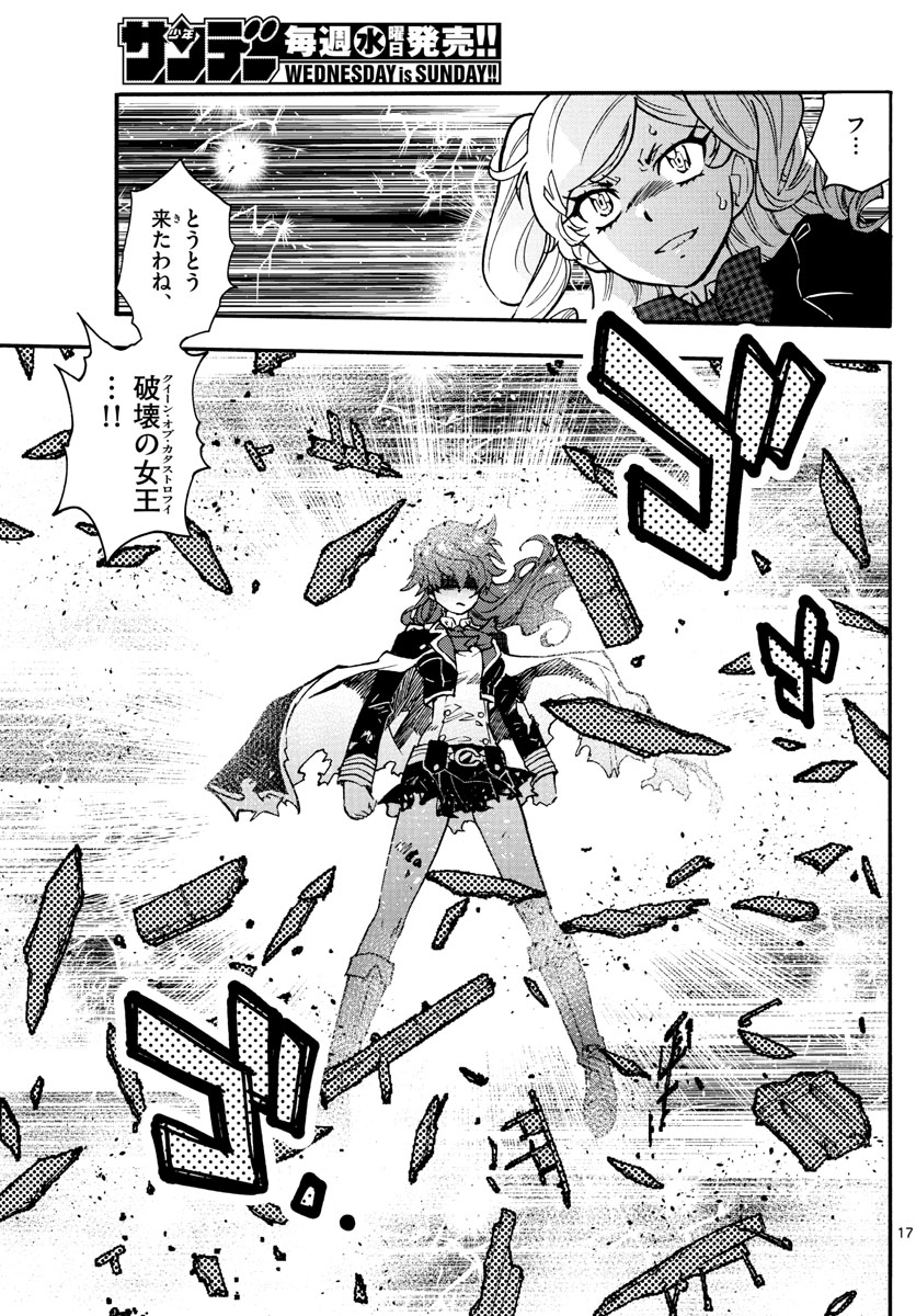 17