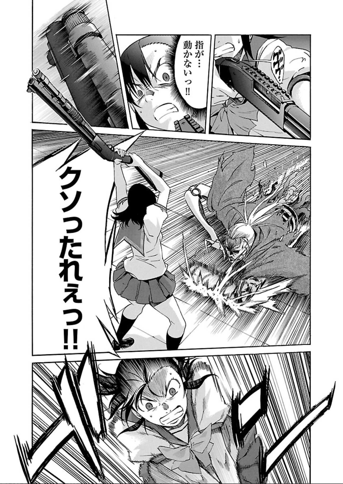 TRASH. Chapter 62 - Page 2