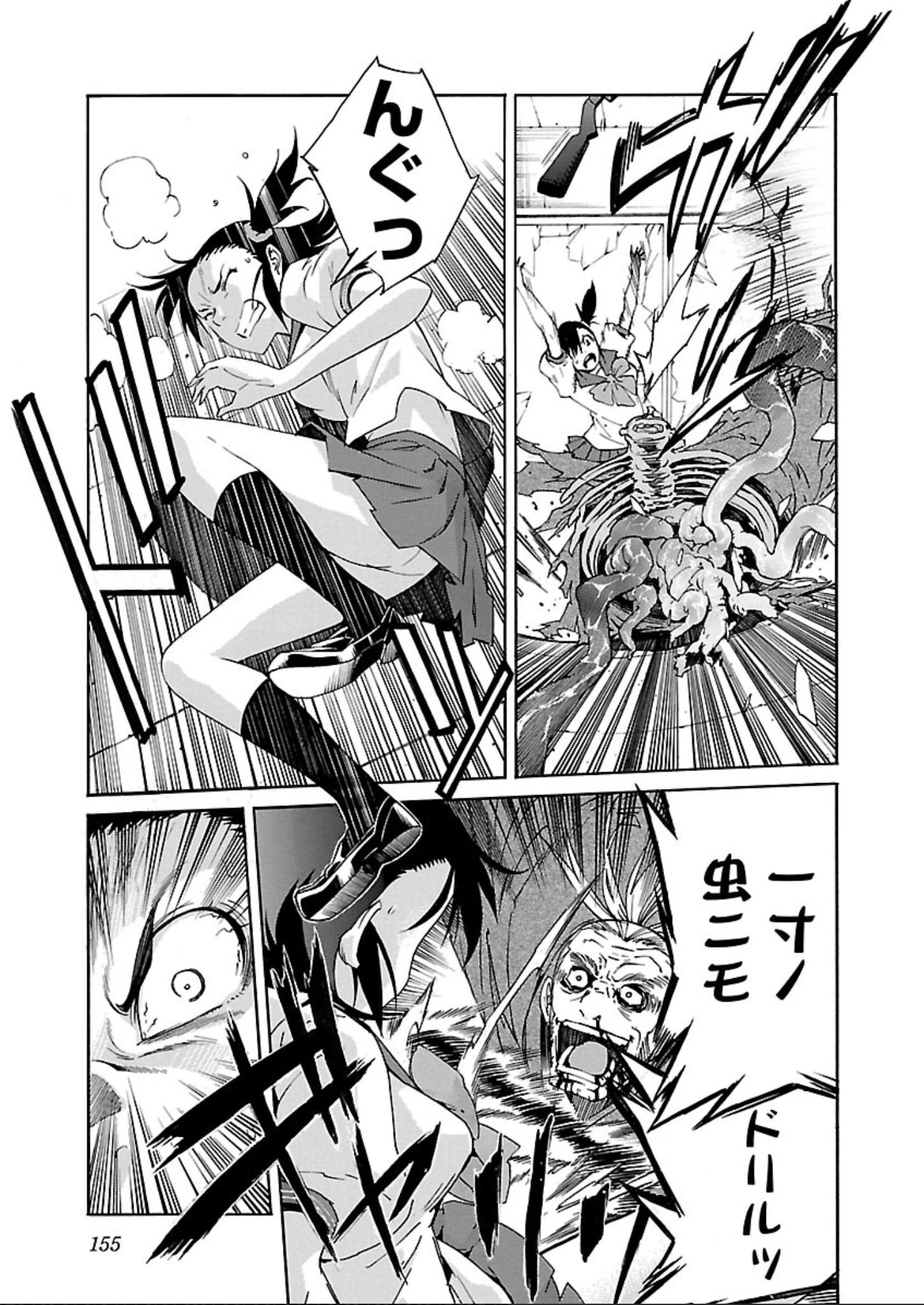 TRASH. Chapter 62 - Page 3
