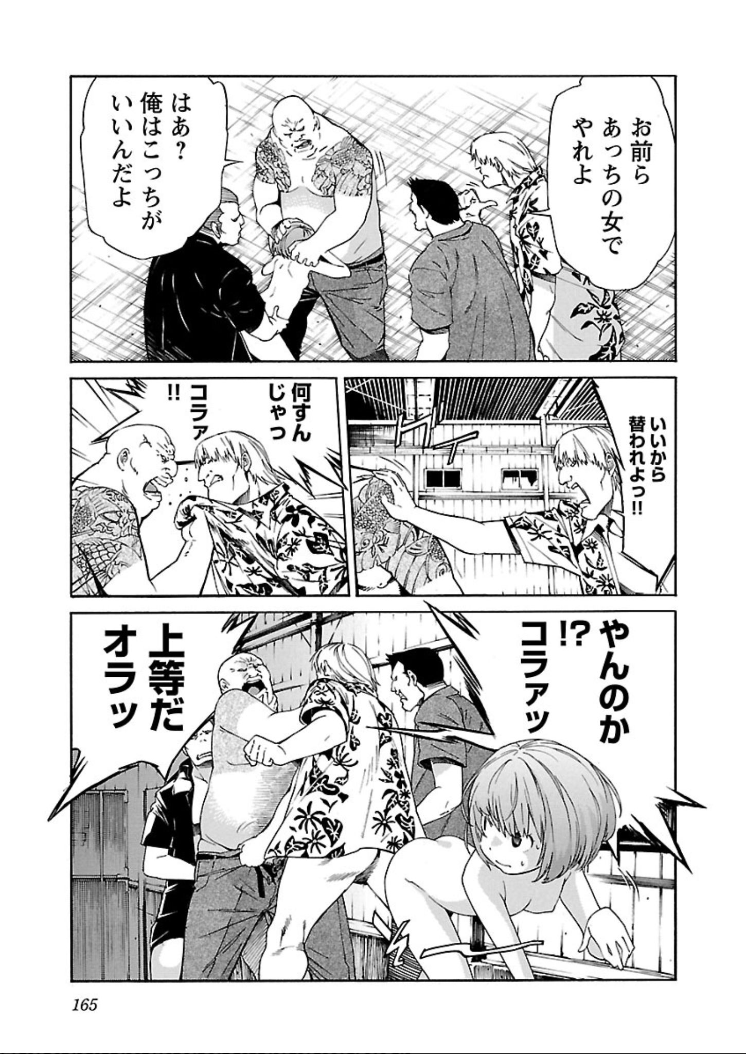 TRASH. Chapter 62 - Page 13