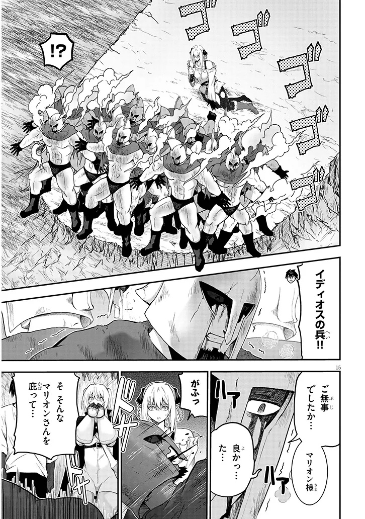 15