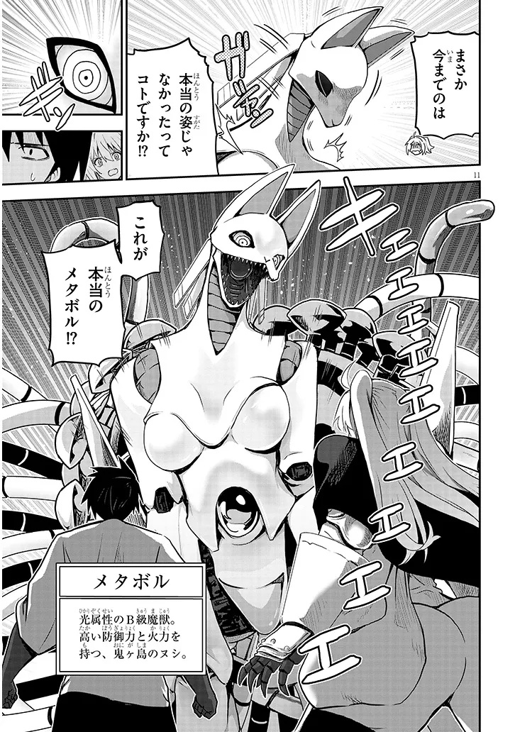 11