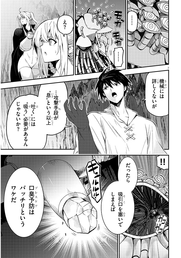 7