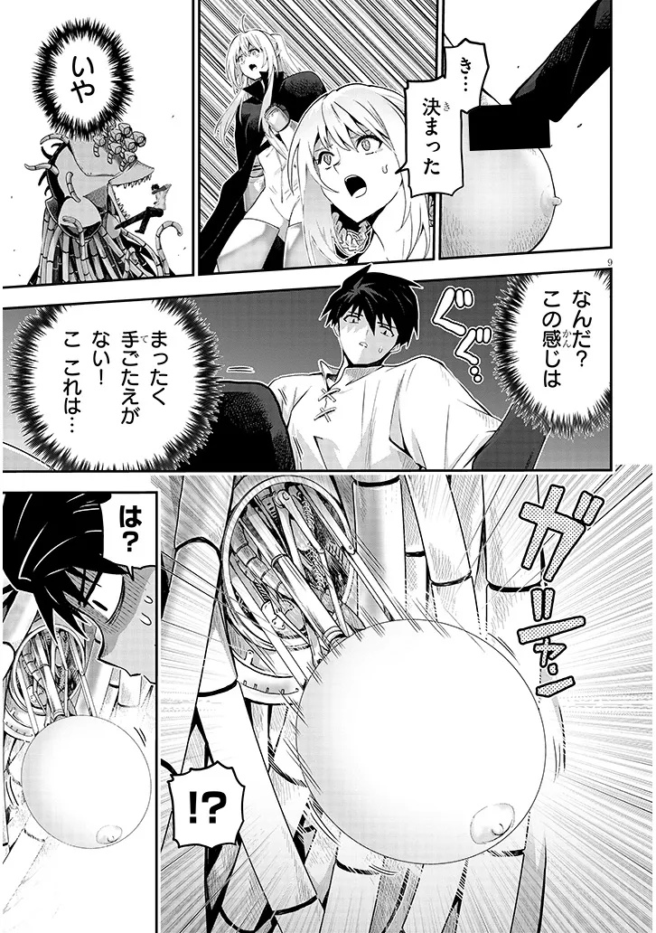 9