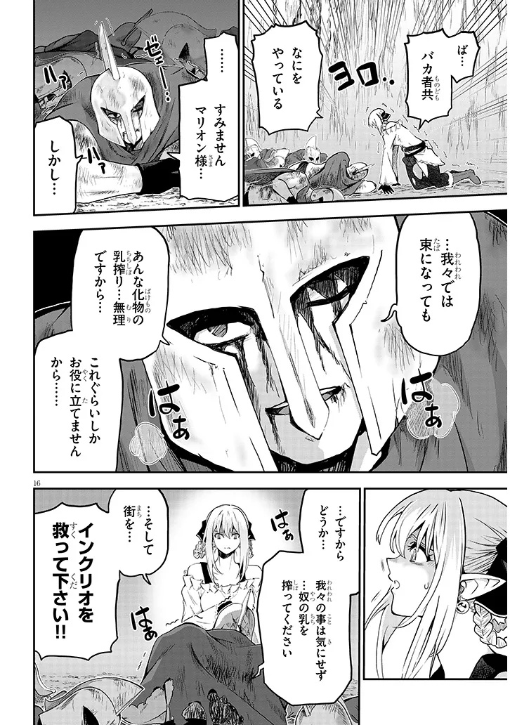 16