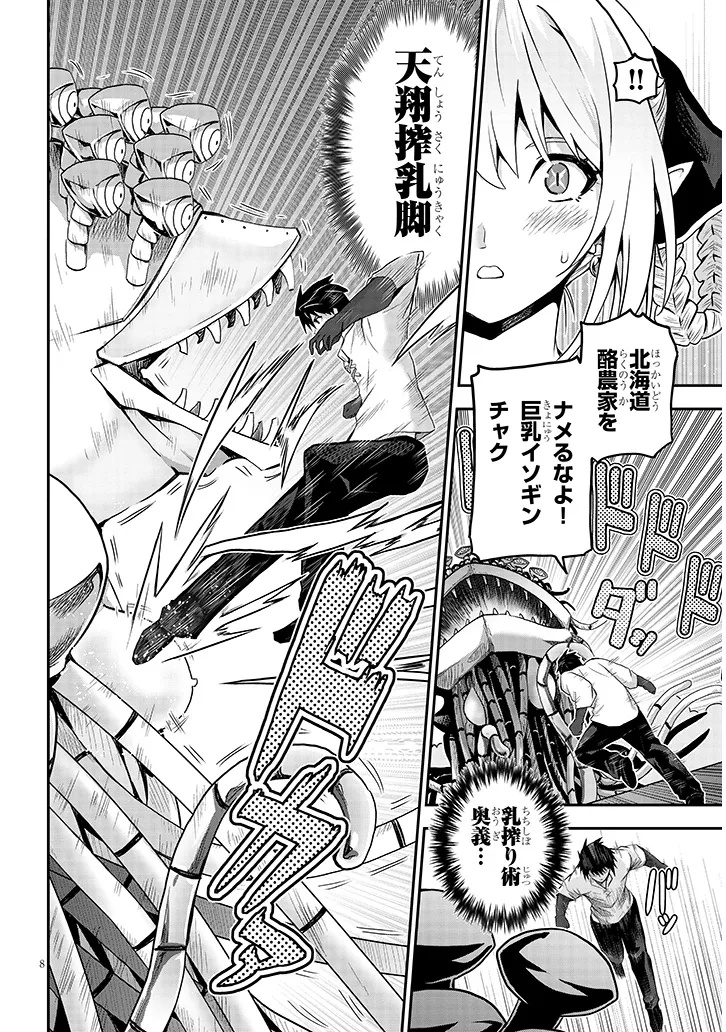 8