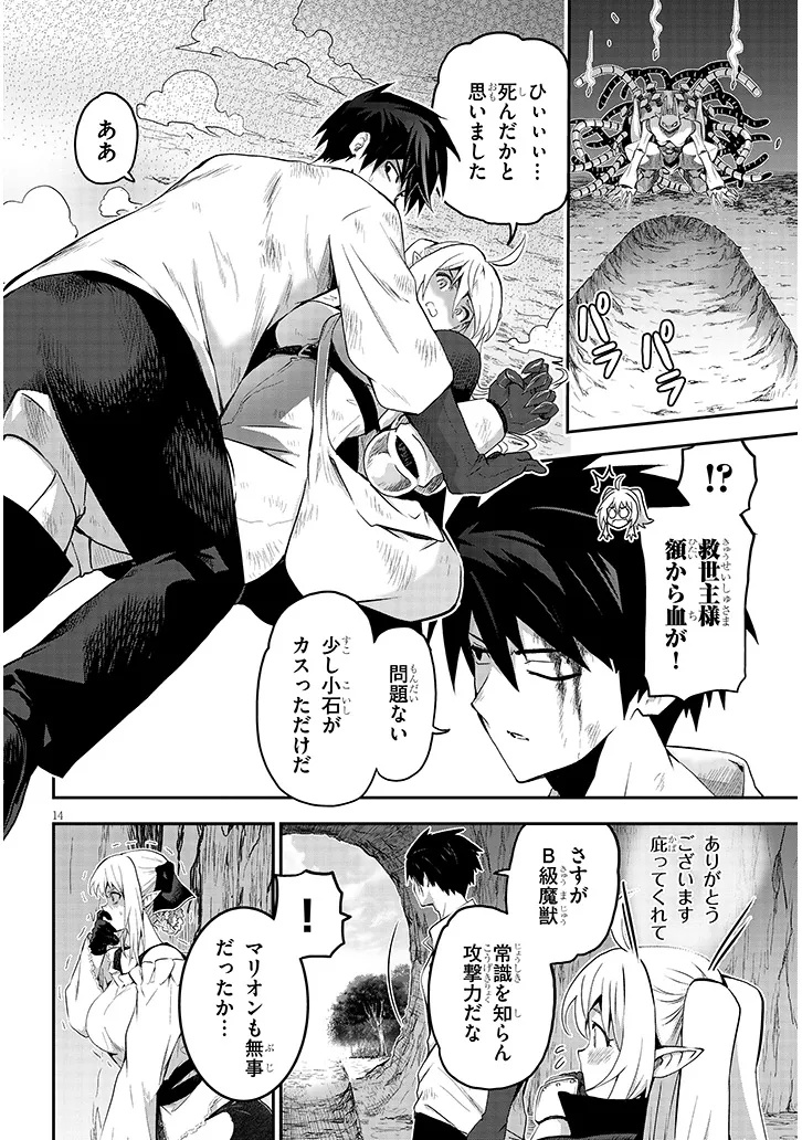 14