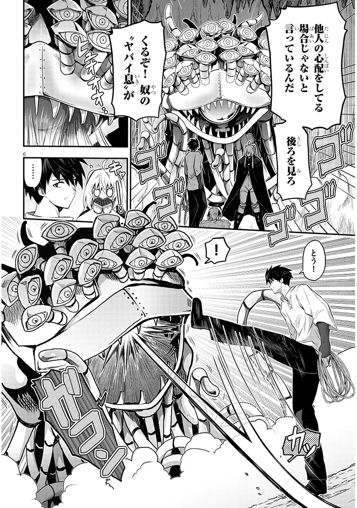 6