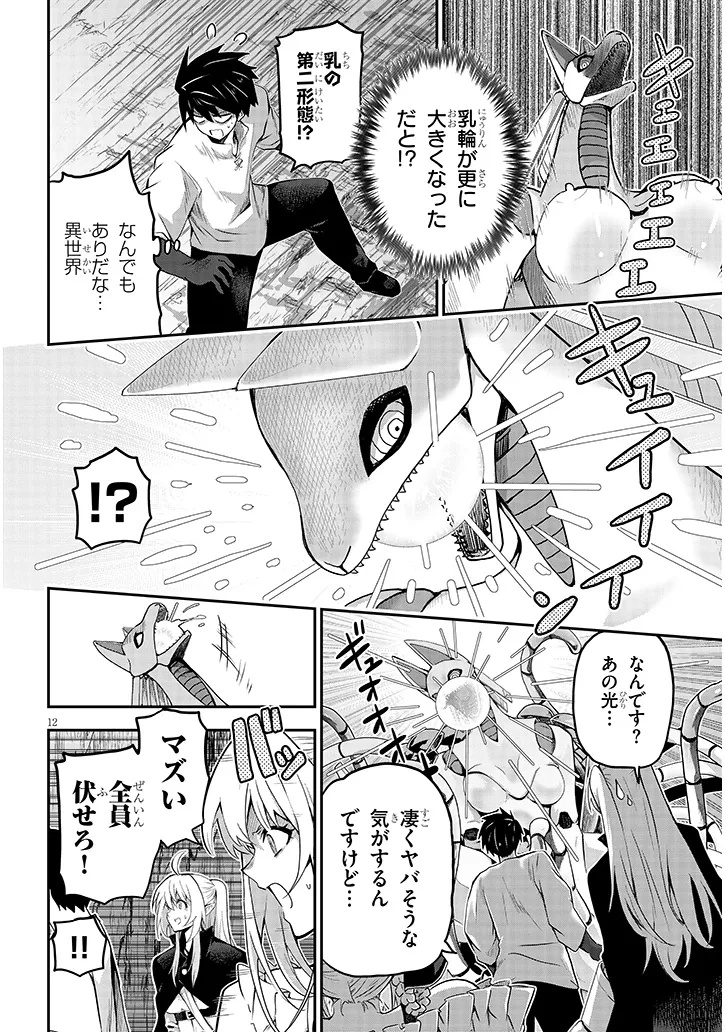 12